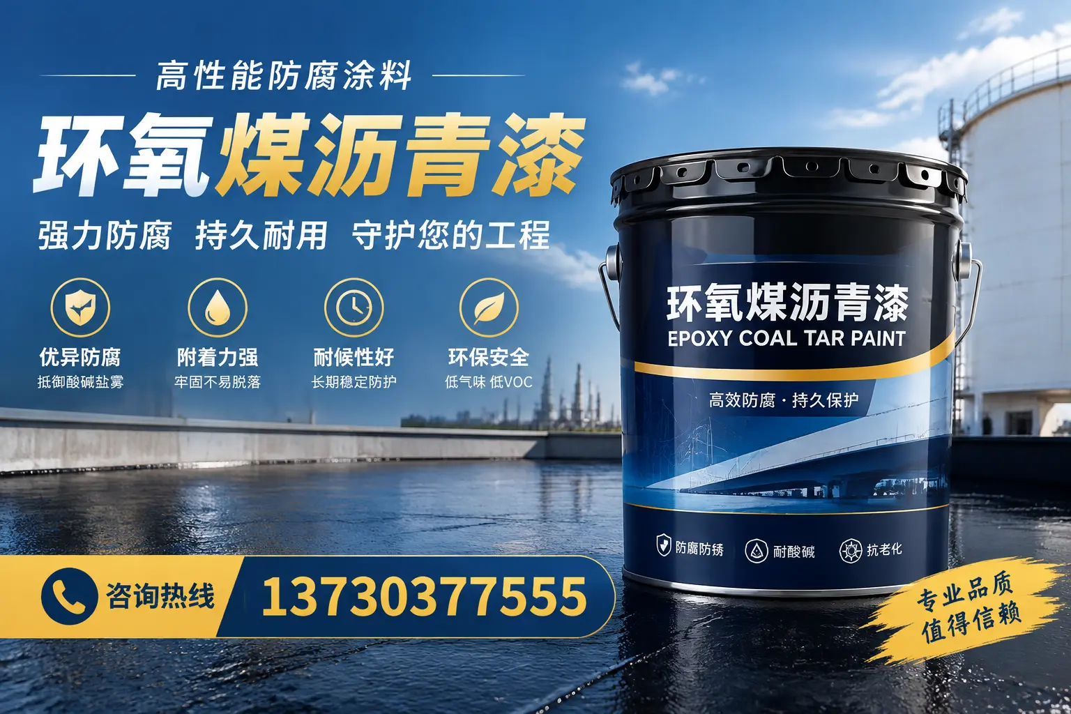 环氧煤沥青漆的耐久性分析，适合双桥的使用场景